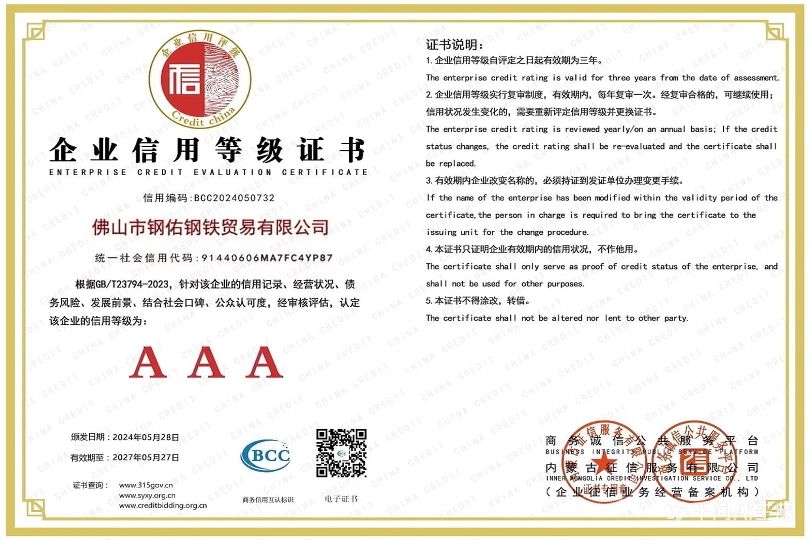 Certifikát FPC EN 1090-1