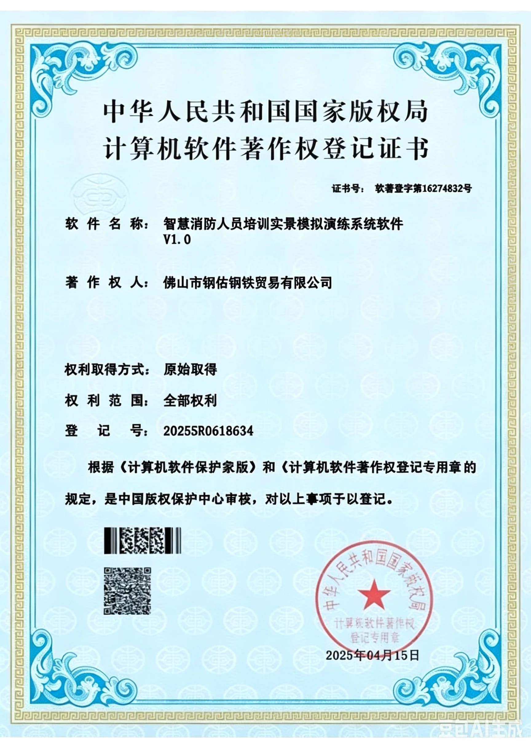 Certifikace ASME U-Stamp
