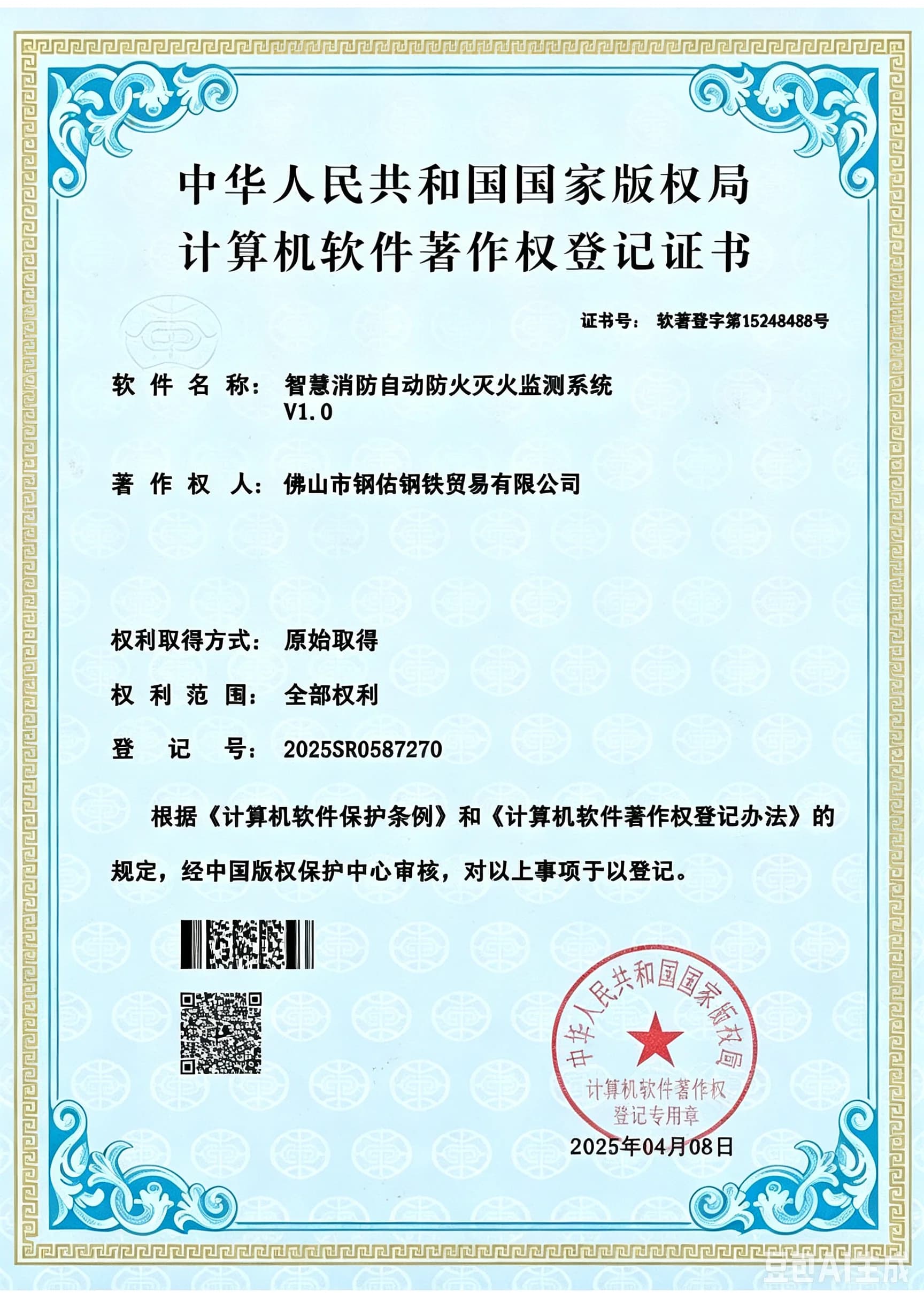 Certifikace svařování ISO 3834-2
